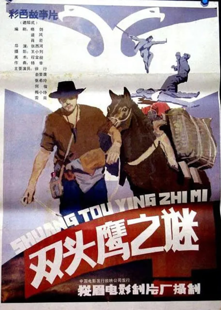 双头鹰之谜_影评写作_乐语菲林-解说网